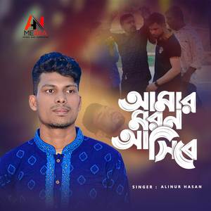 Amar Moron Asibe