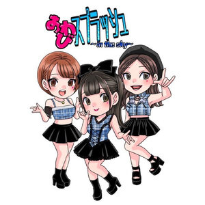 チチンのプイ (2023 Remastered)