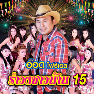 อุ้มช้างอาบน้ำ