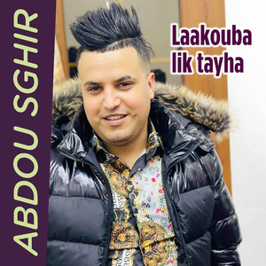 Khadamti nasatni fi madamti