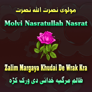 Sta Pa Wak Ke Alamona De Sekhtana