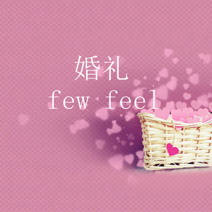 hiphop伴奏beatz（婚礼）