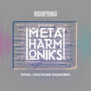 Похоронка