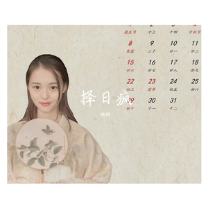 蝈蝈 - 择日疯（翻自 钟嘉欣）（翻自 钟嘉欣）