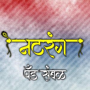 Natrang active pad sambal