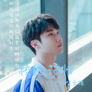 耿（原唱：汪苏泷）（《最好的我们》主题曲）