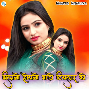 Milgo Hoygo Bhado Tiyalar Ko