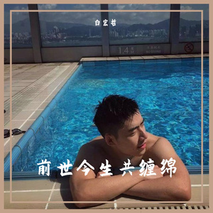 世上哪有树缠藤