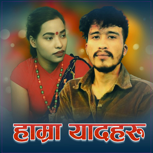 HAMRA YADHARU