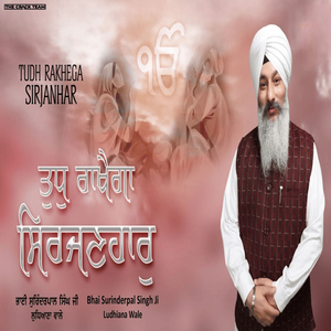 Tudh Rakhega Sirjanhaar