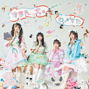 Tokimeki＊Sing A Song Instrumental