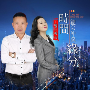 女人的苦谁知道 (DJ伟然版)