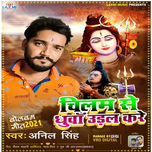 Jabse Chadal Ba Sawan