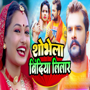Sobhela Bindiya Lilar