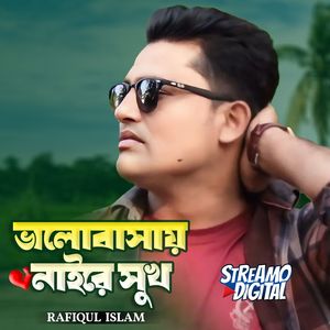 Valobasay Naire Sukh