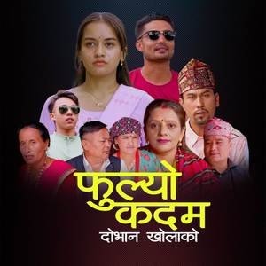 Fulyo Kadam Dobhan Kholako