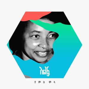 Awey (feat. Teref Kassahun Kiya)