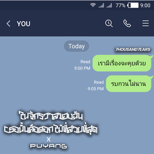 ในจักรวาลของฉัน เธอนั้นคือดอกไม้ที่สวยที่สุด