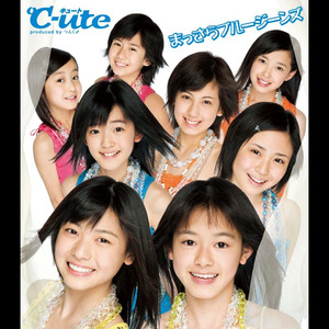 まっさらブルージーンズ