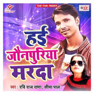 Hai Jaunpuriya Marda