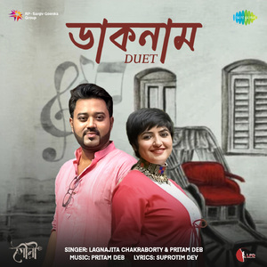 Daaknaam (Duet) (From "Gauri")