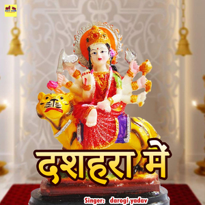 Dashahra Me