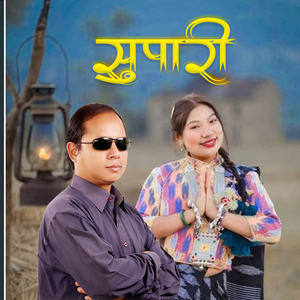 Supari Khadai Kutukai