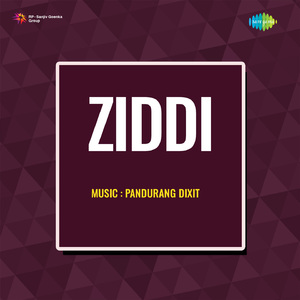 Tujhi Majhi Sangat Karu Chal