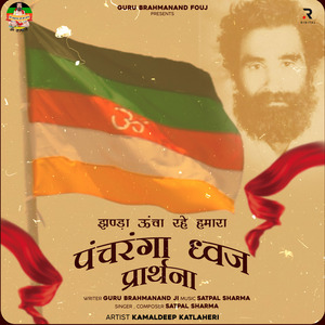 Jhanda Uacha Rahe Hamera (Part 1)