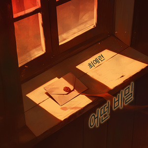 미세한 빛을 찾아