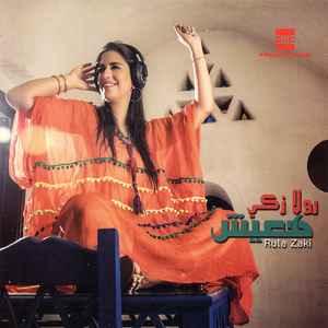 Keda Kteer