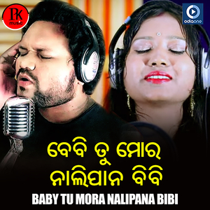 Baby Tu Mora Nalipana Bibi (Original)