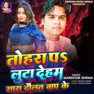 Tohara Par Luta Dem Sara Daulat Bap Ke