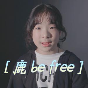 鹿 be free