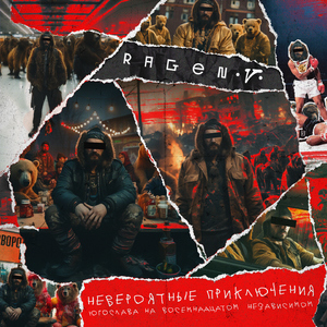 Задеть за живое (Ч.2)