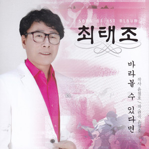 바라볼 수 있다면