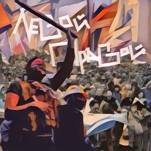 Левой правой