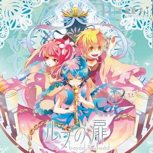 スフィル-堕ちた天の光に-