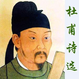 江畔独步寻花·黄四娘家花满蹊（杜甫）