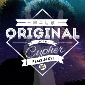 Original Ft. 安大魂 (Cypher Prod. By. 大眼炮）