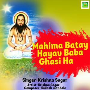 Mahima Batay Hayav Baba Ghasi Ha