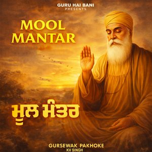 Mool Mantar