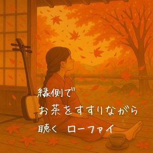 秋風がめくる古い日記