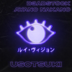 Usotsuki