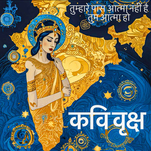 तुम्हारे पास आत्मा नहीं है तुम आत्मा हो (Soul HINDI)