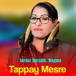 Zama Janana Khwala Rasha Tappy