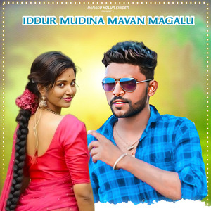 Iddur Mudina Mavan Magalu