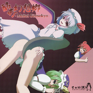 そぉい一家の日常～祭りのあと～