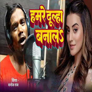 Hamare Dhulha Banala