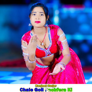 Chale Goli Pachfera Ki